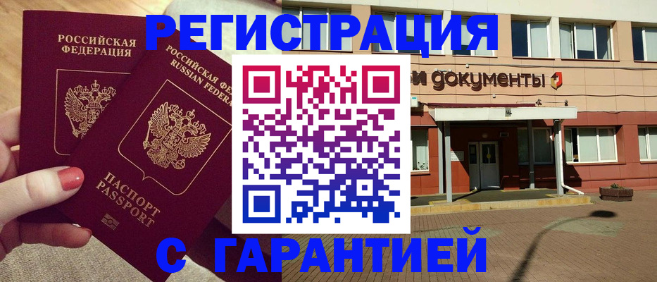 прописка для военкомата в Пестово