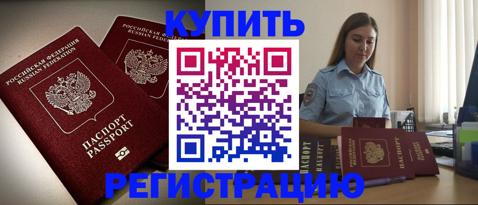 временная регистрация для всех в Пестово